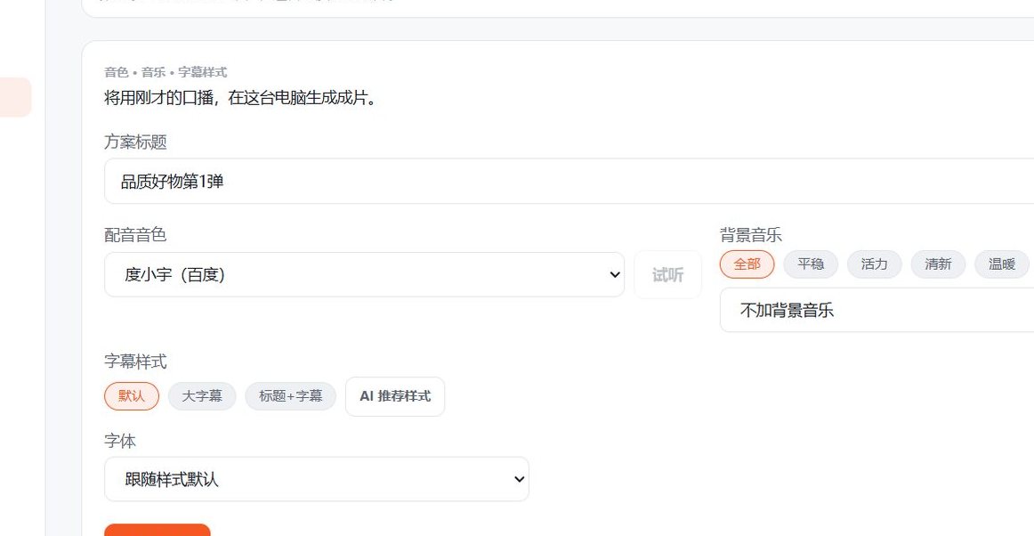 镜台的配音、音乐和字幕