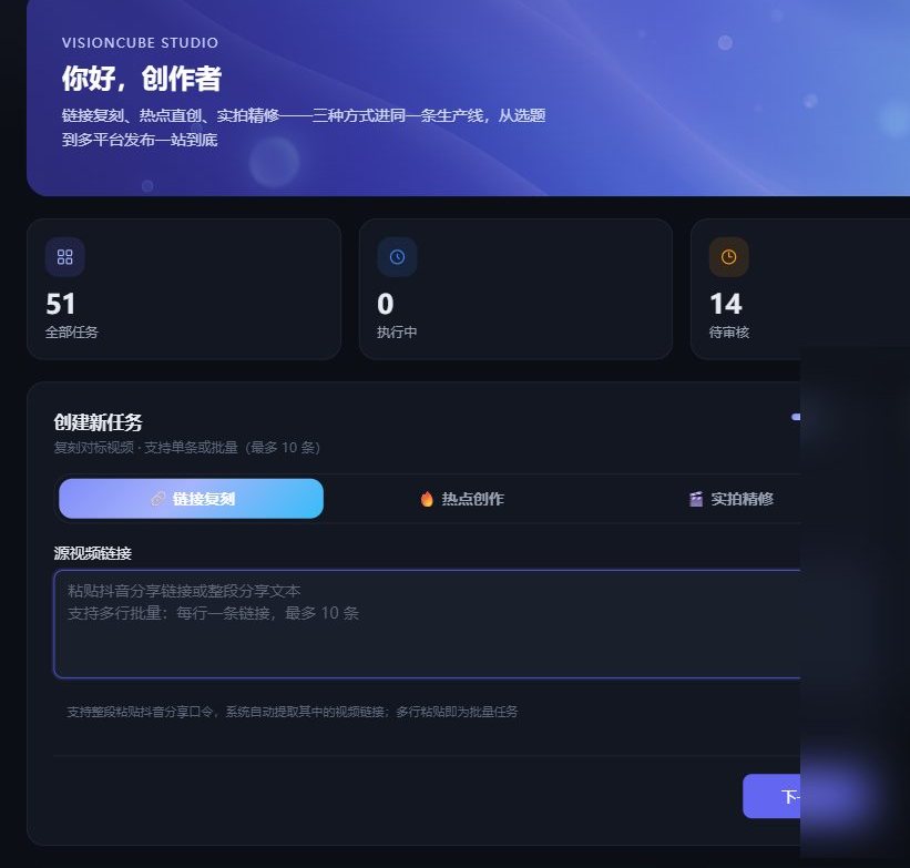 VisionCube 创建口播